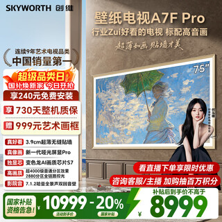 Skyworth wallpaper tv a7f pro, arte mural ultrafino de 75 pulgadas, panel plano miniled, electrodoméstico inteligente, lcd, intercambio, subsidio nacional
