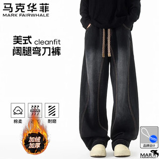 Mark huafei jeans men's autumn and winter floor-length large size plus fat plus plus fleece loose straight trousers black 2xl