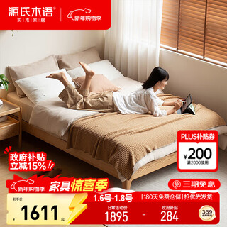 Genji muyu all solid wood bed solid wood color tatami bed frame small apartment furniture bedroom single tatami 1.35*1.9m