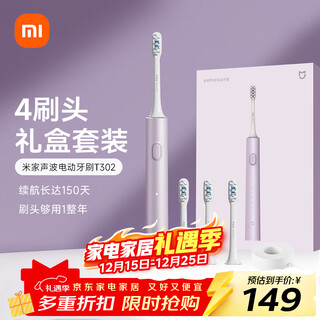 Mijia xiaomi electric toothbrush t302 adult/student 4 teeth cleaning modes 150 days battery life 4 brush heads frost purple for boyfriend/girlfriend birthday gift christmas gift