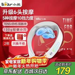 Bear cervical massager neck dual frequency pulse massager shoulder and neck massager neck massage constant temperature hot compress neck protector birthday gift for elder girls new year's day