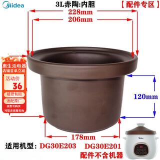 Suitable for midea dg30e203/201/30q2 electric stew pot ceramic purple sand inner pot lid accessories 3l 3l purple sand inner pot dg30e203