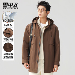 Flying goose down men's down jacket in the snow fashionable windbreaker simple versatile outdoor jacket solid color trendy warm and coldproof down jacket brown l (175)