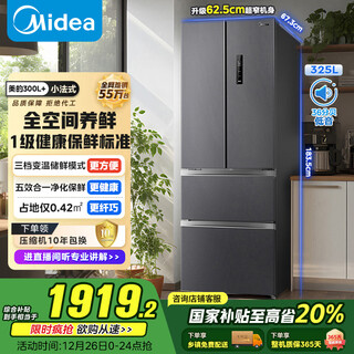 Midea 325l french four-door refrigerator small apartment ultra-thin air-cooled frost-free first-class energy efficiency frequency conversion energy-saving odor-free trade-in bcd-325wfpm (e) national subsidy