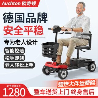 Auchton electric scooter for the elderly, four-wheeled vehicle for the elderly, lithium battery, two-person compact scooter for the disabled 02 12a lead + 300w motor + about 40 miles