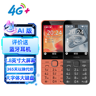 Nokia (nokia) 220 4g mobile china unicom telecom full netcom 2.8-inch dual card dual standby straight button mobile phone elderly mobile phone student mobile phone black
