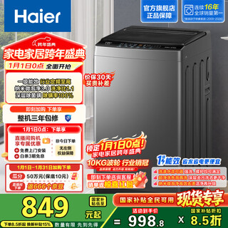 Vollautomatische pulsator-waschmaschine von haier für den hausgebrauch, 10 kg, erstklassige energieeffizienz, ultrasaubere nano-mikrobläschen, 20 % inzahlungnahmezuschuss für haushaltsgeräte xqb100-z10e0