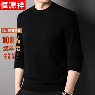 Hengyuanxiang 100% pure wool sweater men's solid color round neck sweater wool sweater bottoming shirt men's top