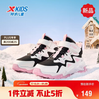 Xtep children's shoes girls' warm anti-slip cotton shoes winter mink velcro velcro sneakers black/arctic peach pink 33