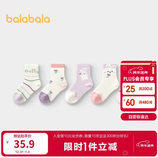 Balabala socks, autumn infant and toddler mid-calf socks, soft and elastic, boneless, hand-sewn, five pairs set 209925172214