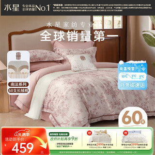 Mercury home textiles four-piece bed set 60-count long-staple cotton pure cotton 100% cotton quilt cover bed sheet double luxury 1.8m bed goldside home museum