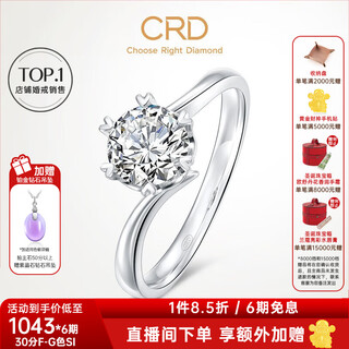 Crd ke laidi spot sparkling diamond ring women's platinum diamond ring engagement wedding ring twisting arm six claws g0792e zhen selection 30 points f-g color si