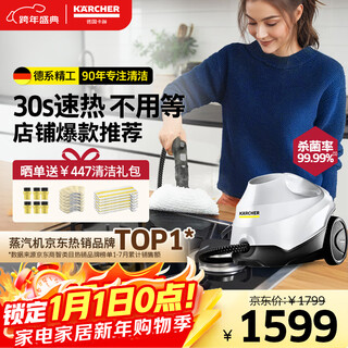 Karcher german kach steam mop household high pressure and high temperature cleaning machine kitchen range hood cleaning machine to remove oil stains 30 seconds speed hot floor scrubber sterilization sc3