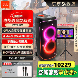 Jbl new product launch partybox720 audio home ktv audio portable trolley speaker outdoor karaoke audio karaoke set microphone all-in-one machine top version 720+jbl microphone+16-inch karaoke machine