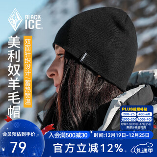 Black ice merino wool hat winter outdoor sports lightweight warm knitted hat z2145 black