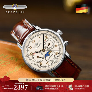 Zeppelin (zeppelin) german original moon phase couple watch retro style watch birthday man and woman pair watch for girlfriend birthday christmas gift 9637-5 (meter plate, 36mm)