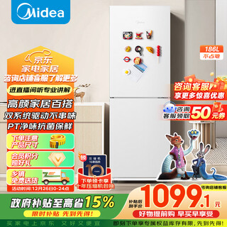 Midea 186 liter two-door refrigerator white rental small household refrigerator air-cooled frost-free two-door small refrigerator without odor trade-in mr-195we government subsidy