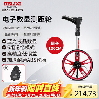 Delixi electrical electronic digital display distance measuring wheel hand-held ruler wheel distance meter roller household measuring wheel ruler 100cm