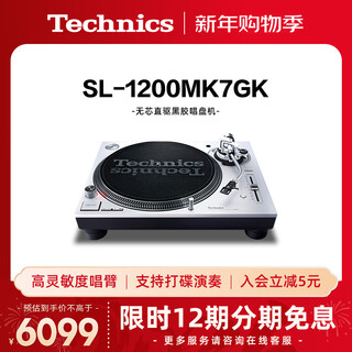 Technics sl-1200/1210mk7 direct drive vinyl record player vinyl record player disc player retro gramophone hifi series coreless direct drive motor sl-1200mk7 classic silver