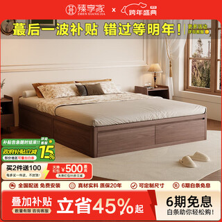 Zhenxiangjia all solid wood bed without bed head modern simple oak high box bed air pressure storage bed with drawer bed tatami walnut color | oak bed (single bed) luxury version thickened lattice frame 1.8*2.0m air pressure structure