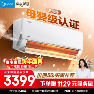 Midea air conditioner with windless clouds, 1.5 hp larger, new level of energy efficiency inverter, mother and baby sleep soundly, silent and comfortable wind air conditioner on-hook, national subsidy kfr-35gw/n8wf1