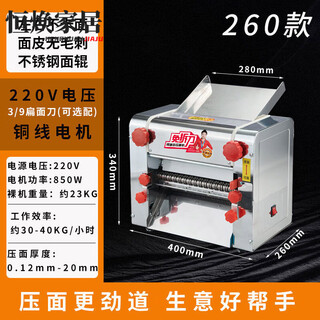 Mppmck german imported dough press, knife-free 260 dough press, commercial dough width 280 mm, desktop kneading machine, pure copper wire motor dough 26 cm wide