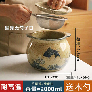 Huaiman japanese lard jar ceramic high temperature resistant oil spicy chili jar household kitchen salt jar condiment jar extra large fish oil jar 4jin jin equal to 0.5kg without spoon mouth with filter 2000ml (comes with wooden spoon