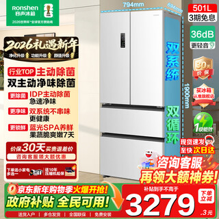 Ronshen refrigerator 501pro french four door dual system dual cycle idp active sterilization blue light spa freshness first level energy efficiency variable frequency frost-free bcd-501wd3mpz trade-in dual system no odor + idp active sterilization + blue light freshness