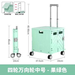 Yusenyi vegetable shopping cart, light and portable folding shopping cart, trolley trailer, picnic stall, delivery, split cover (aircraft wheels, four wheels), medium fruit green size