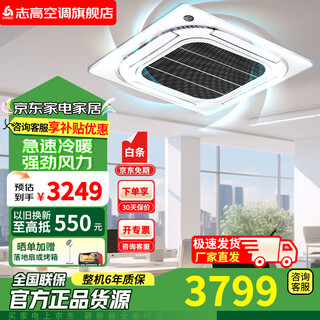 Chigo central air conditioning large 2/3/5/6 ceiling machine commercial store office embedded ceiling single cooling and heating fixed frequency one-level energy efficiency ceiling patio machine large 2 horses cooling and heating frequency three-level energy efficiency 220v