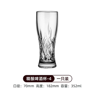 Yusenyi creative carved glass beer cup, juice cup, high-looking carved craft beer cup, draft beer cup, household high-end drinking cup, sword pattern beer cup 352ml (1 piece)