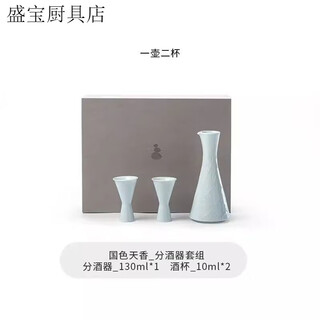 Jingdezhen ceramic wine set household chinese liquor cup dispenser small wine glass goblet national color tianxiang 1 pot 2 cups wine set gift box packaging
