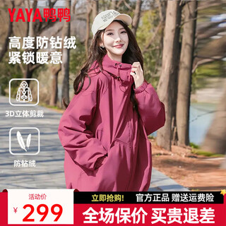 鸭鸭（YAYA）王一博同款短款羽绒服女2025新款时尚男女户外运动保暖休闲外套YX 玫红色 S 165/84A