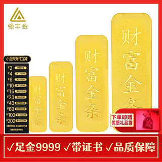 Ling feng gold wealth gold bar pure gold 9999 gold nugget collection investment gold 5g