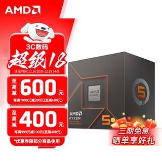 Amd ryzen 7th generation cpu boxed processor am5 socket r5 8500g boxed