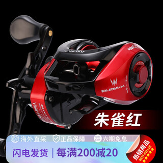 Histar honor water drop reel series long-range anti-explosion line magnetic brake anti-explosion line sub-wheel fishing reel honor series suzaku red right-hand type