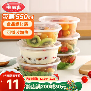 Meiya disposable lunch box round 550ml*15 sets packing box bowl food-grade plastic microwaveable with lid