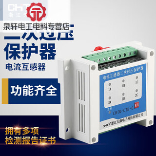 Current transformer secondary overvoltage protector open circuit protection device ctb engineering high voltage switch cabinet protection chtk-ctb-12