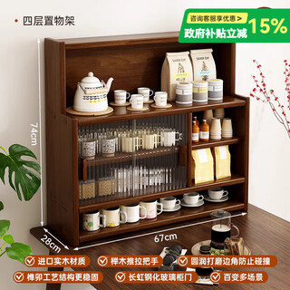 Yijiada japanese solid wood sideboard tabletop storage cabinet cabinet cupboard walnut color dining table storage rack countertop storage rack four layers of varnish black walnut color 67cm with bottom grid