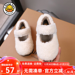 G.duck little yellow duck children's fur shoes autumn and winter new plush fashion girls' plush shoes women's cotton shoes casual shoes off-white size 21 shoes inner length 13.4cm