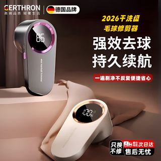 Gerthron german brand hair ball trimmer, shaver, clothes pilling remover, household shaving hair remover, ball removal artifact, elegant white, standard model, comes with titanium alloy head + intelligent digital display, does not damage clothes