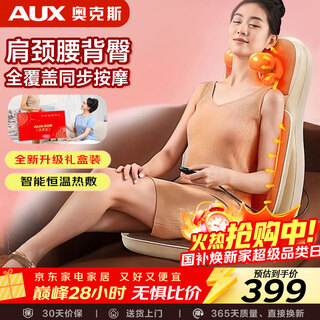 Oaks (aux) massager massage cushion aux-wjhf5 (gift box) cervical spine, waist, back, whole body, multiple functions, household kneading massager cushion, birthday, men's and women's gifts