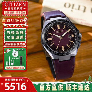 Citizen eco-drive watch men's chibi star same style waterproof business watch perpetual calendar men's watch birthday gift cb0216-07w shubo titanium + cowhide strap