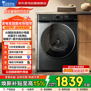 Little swan (littleswan) drum washing machine fully automatic water cube ultra-thin household 10 kg large capacity inverter intelligent placement trade-in first-level energy efficiency tg100v868plus