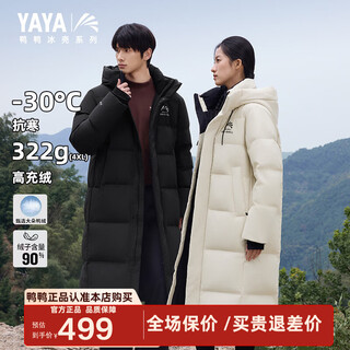 鸭鸭王一博同款冰壳系列3.0羽绒服男女长款2025新款户外防寒加厚外套 青光黑色 XL 180/96A