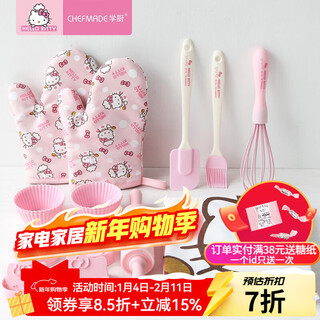 Learning kitchen children's baking set kt parent-child cake pattern baking tools 8-piece set apron cookie mold tools