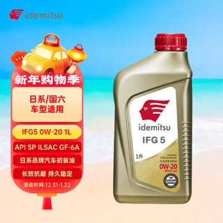 Idemitsu fully synthetic motor oil ifg5 0w-20 1l sp gf-6a car maintenance
