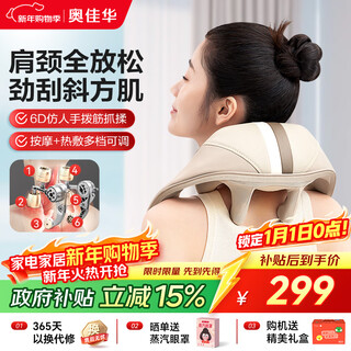 Ogawa cervical massager shoulder, neck, back and leg trapezius massager whole body hot compress shawl for parents, elders, boyfriend, birthday, new year's day new year's day gift 2625 baisha xing