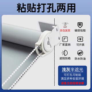 Mutang no-punch paste roller curtain sunshade lifting roller-pull type full blackout balcony bathroom office bedroom curtain semi-shading - light gray no punching dual-use accessories total width 0.8m x 2m cloth width 0.76