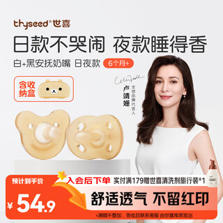 Shixi pacifier for 6 months and above, anti-colic for newborn babies to cry to sleep day and night, 1 year old, full silicone 2-pack